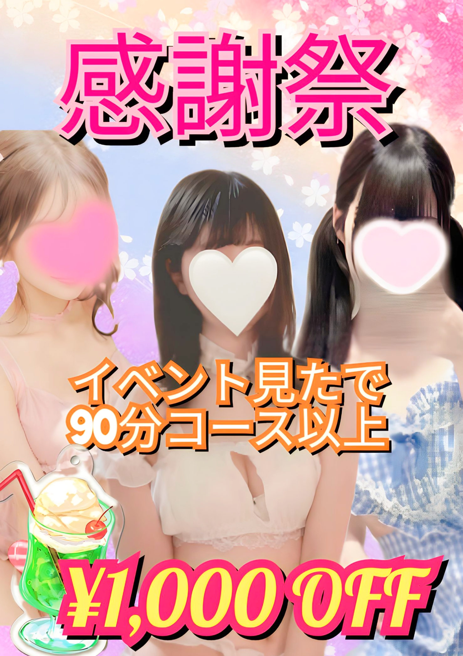 感謝祭イベントさんの写真